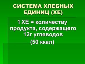 Что такое система ХЕ