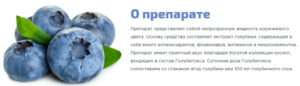 о препарате Голубитокс