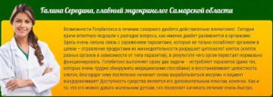Отзыв врача о Голубитокс