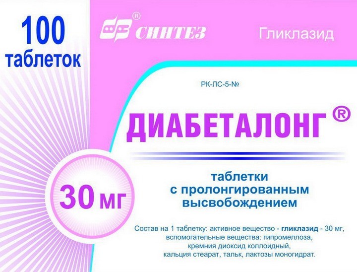 Диабеталонг: показания и противопоказания