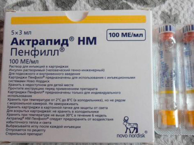 Актрапид – инсулин короткого действия