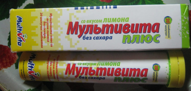 Витамины «Мультивита плюс без сахара»: первые отзывы наших читателей